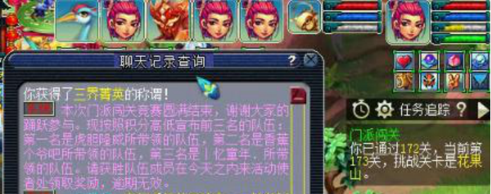 「梦幻西游大事记」最强十八门172关，完美破纪录