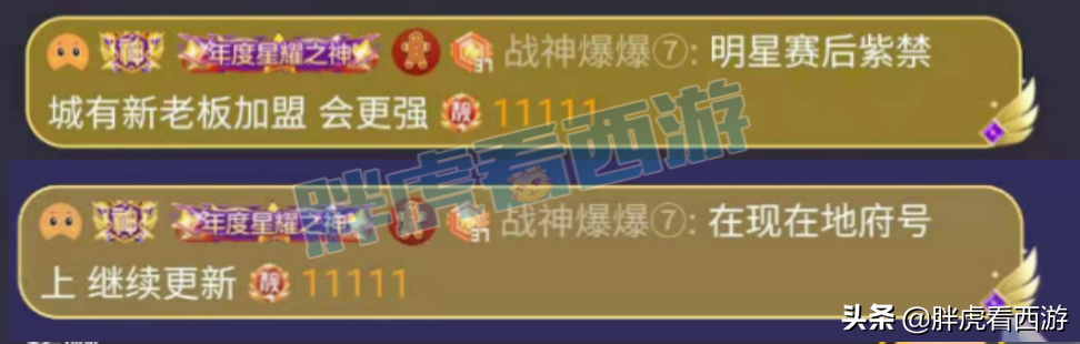 梦幻西游：RNG老板白星加盟紫禁城，曾花3个亿抹平俱乐部债务