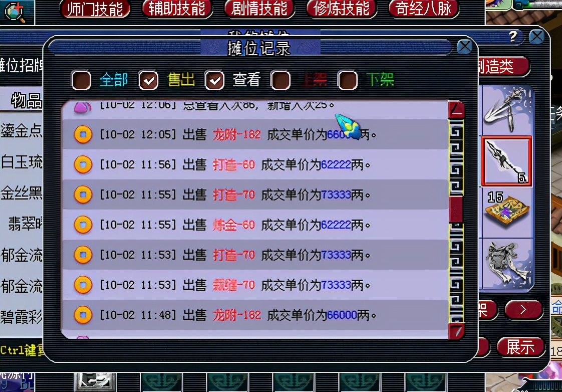 梦幻西游：固伤要不要打临时符？玩家之间展开了一场辩论赛