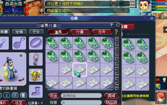 梦幻西游：120灵饰爆出4件极品，封系法系物理系任你选