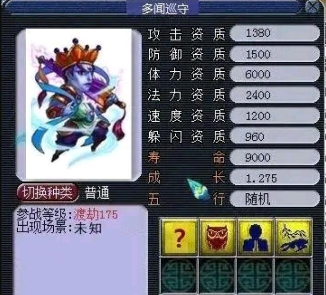 梦幻西游：策划欠玩家的召唤兽，多闻巡守今年嘉年华能上线吗？