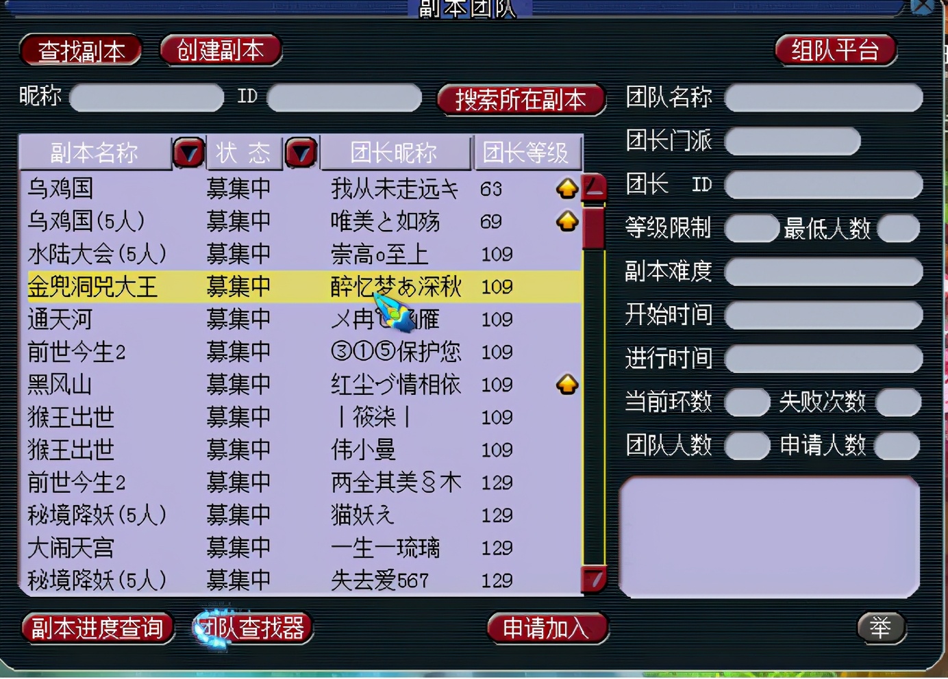 梦幻西游：「曲阜孔庙」——帮派联赛与群雄逐鹿的双料冠军