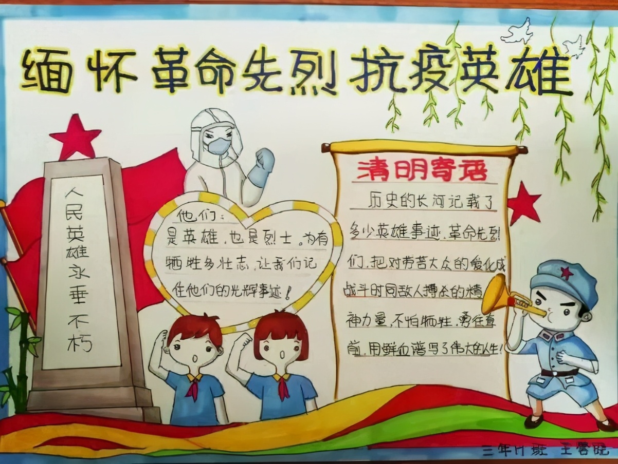 听党话,学党史,祭英烈