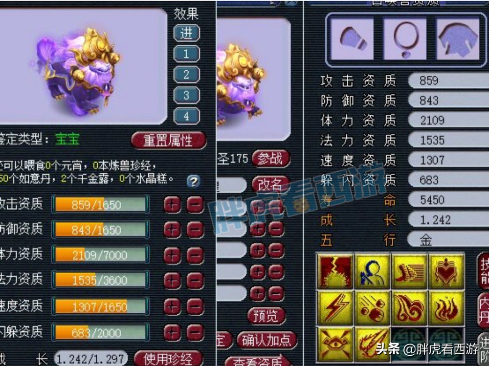 梦幻西游：浩文&阿金联手征战武神坛，仙剑地府95万全号上架