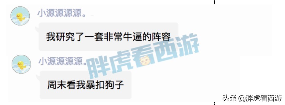 梦幻西游：双猪抵达合肥打服战，小龙女周日服战后复出