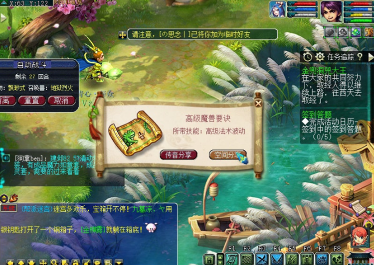 梦幻西游：两张图挖出两本高法波？玩家分享挖图经验，有点靠谱