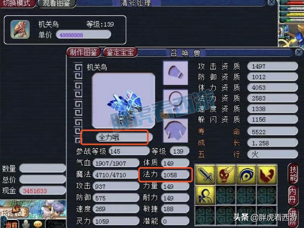 梦幻西游：老王戴面具喝可乐，3蓝字140无级别100万上架