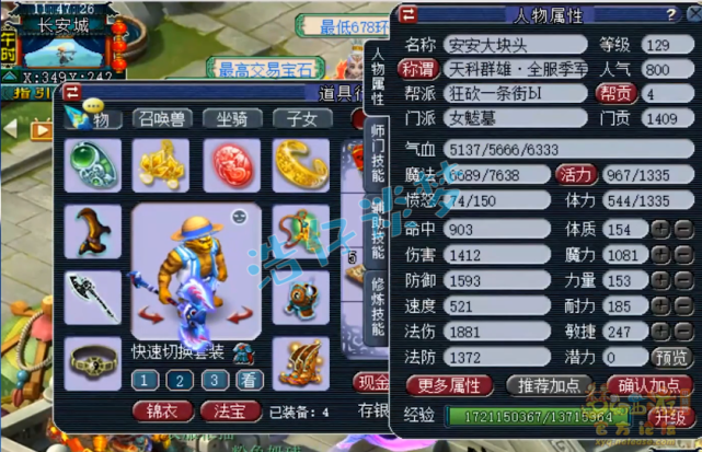 梦幻西游：129顶级女魃墓，4简易1无级别，宝宝可以媲美服战号