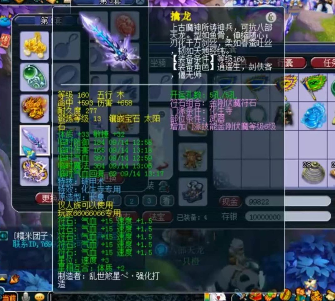 梦幻西游：16锻6特技，他才是渔岛第一化生寺！梧桐自叹不如