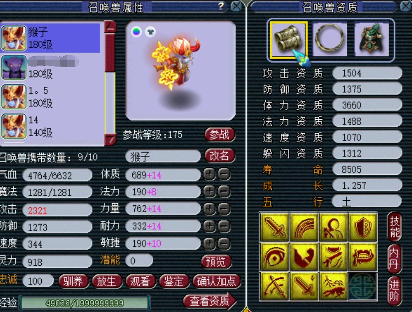 梦幻西游：175级帮战花果山，全号性价比超高，老王最终估价30W