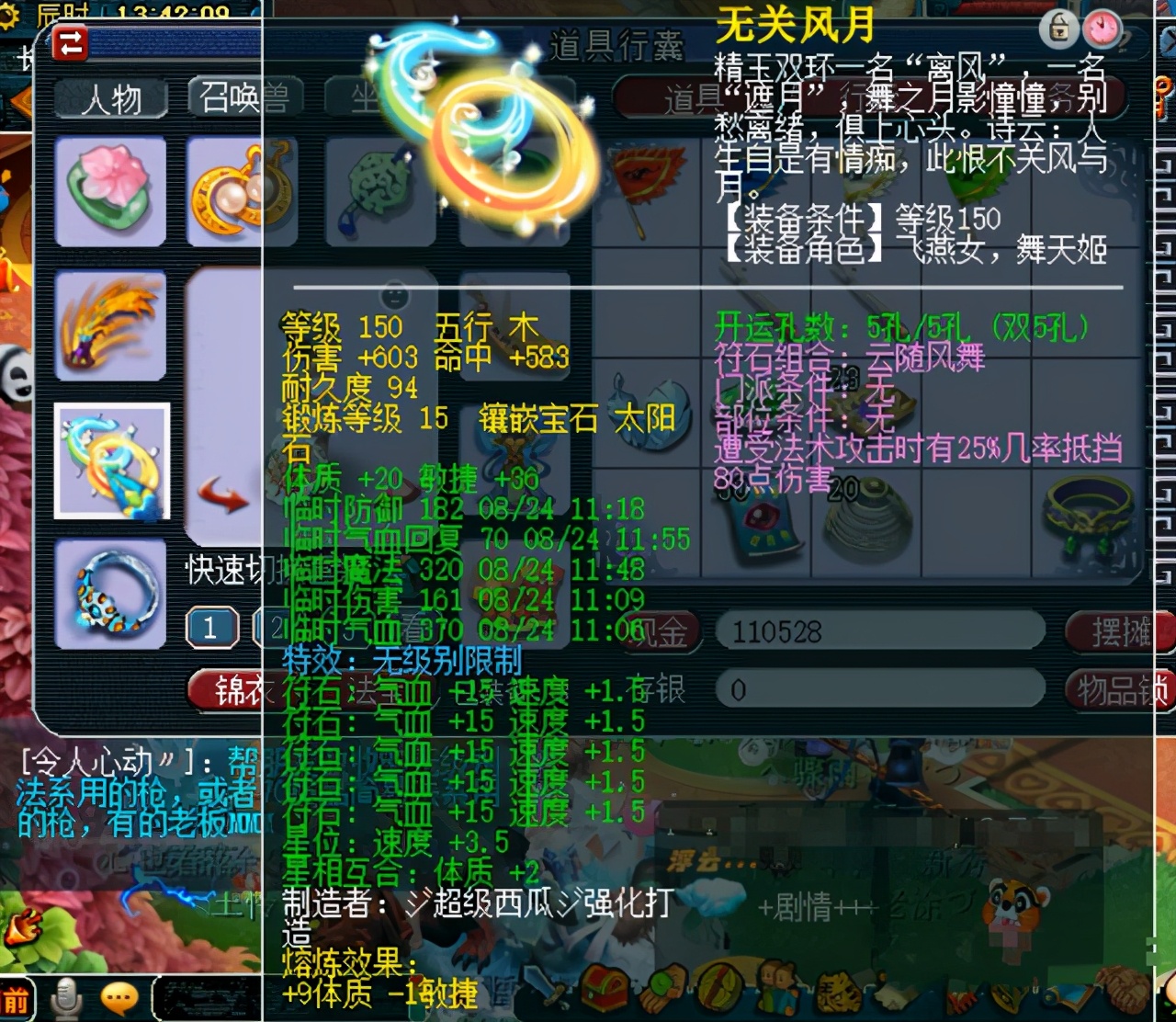 梦幻西游：又出现五百万的装备？新出150无级别武器，伤害极限