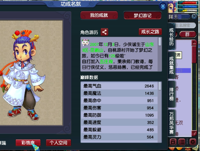 梦幻西游：老王登录十年没上过的号，物是人非让人感慨