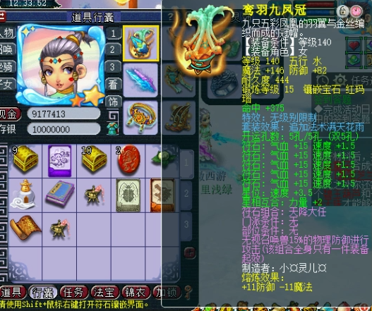 梦幻西游：大佬投资150W的神威大唐，老王估价之后表示：真保值！