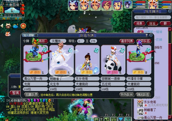 梦幻西游：大唐都是坑货？抓鬼偶遇高伤大唐，分享武器和宝宝