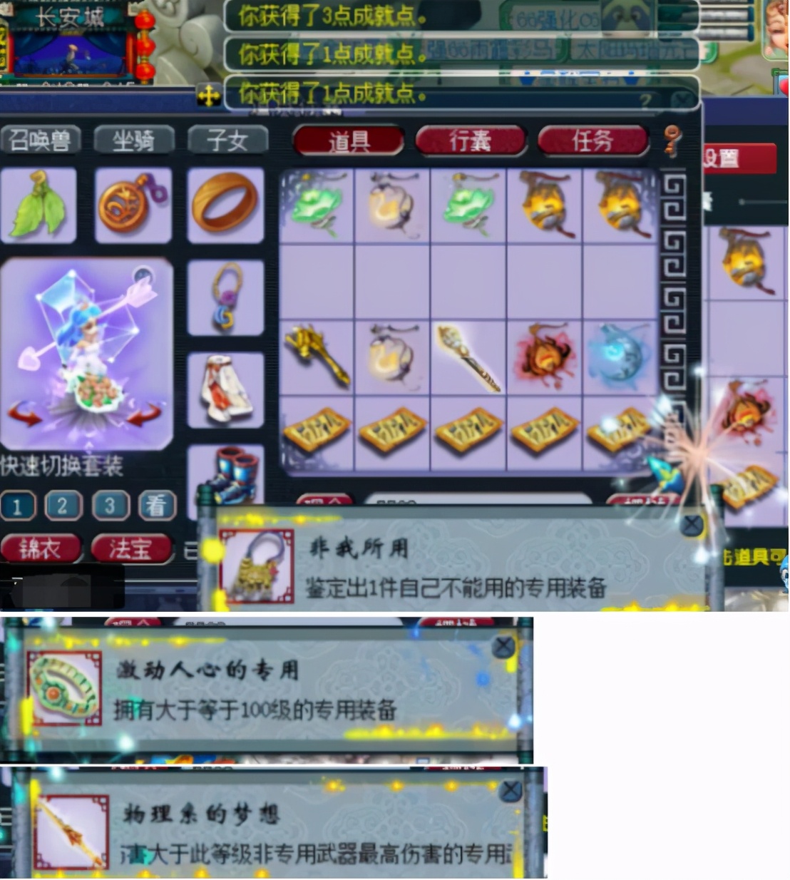 梦幻西游：玩家鉴定3车武器，体验一把“专”车之旅