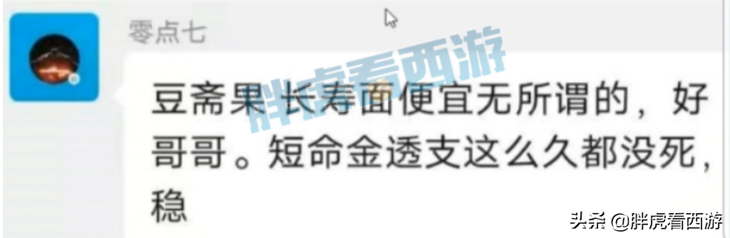 梦幻西游：菠萝称喜狼地府没有腿，姑苏城112天后打剑会
