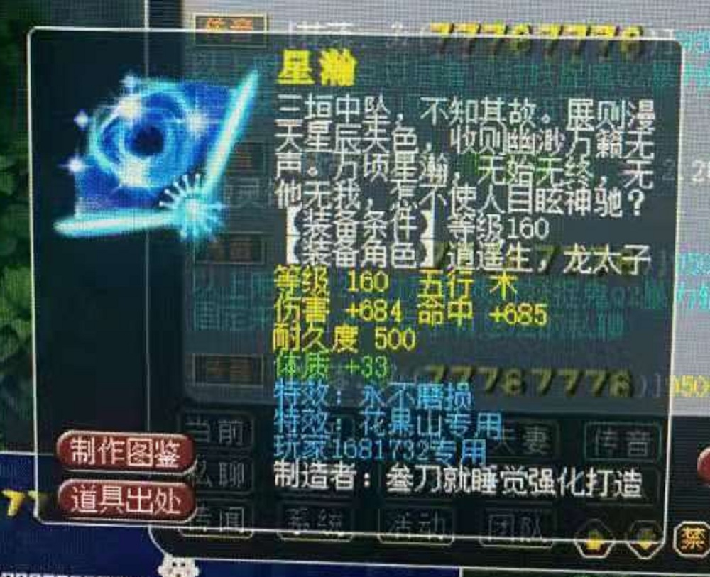 梦幻西游：花果山再获稀世神器！全服第一永不磨损扇子横空出世