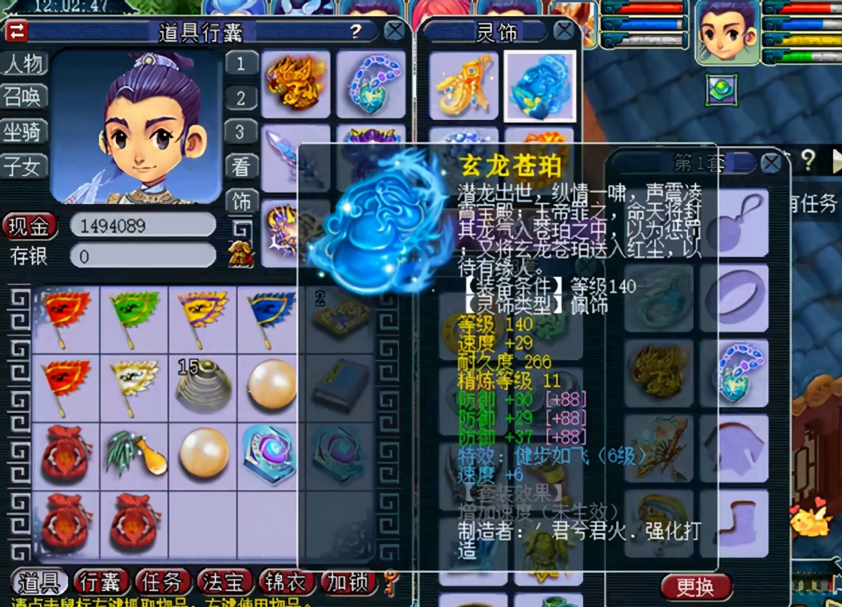 梦幻西游：商人会做生意，21W秒下160衣服，39W再次出售