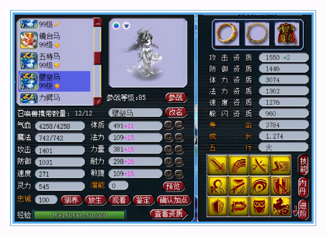 梦幻西游：89宝宝的天花板，连5特殊宠都有