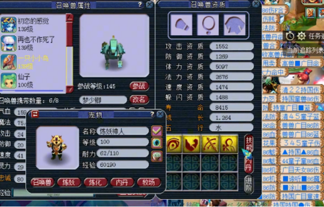 梦幻西游：玩家喜得一只变异机关鸟，上书全红轻轻松松