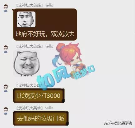 梦幻西游：丝叔建议菠萝加盟渔岛，涛哥表示力地府是个垃圾门派