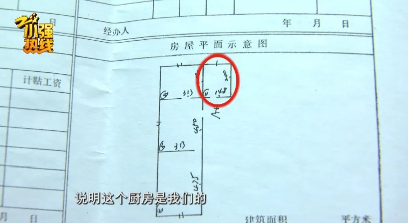 男子住了30多年，才发现厨房是邻居家的