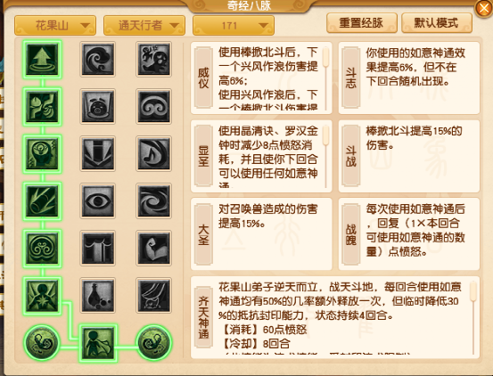 梦幻西游：新资料片九头妖王，秒10法系花果山申请出战