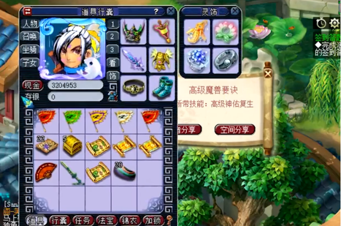梦幻西游：理智玩家挖高宝图，回本立马收手，好图让给其他玩家