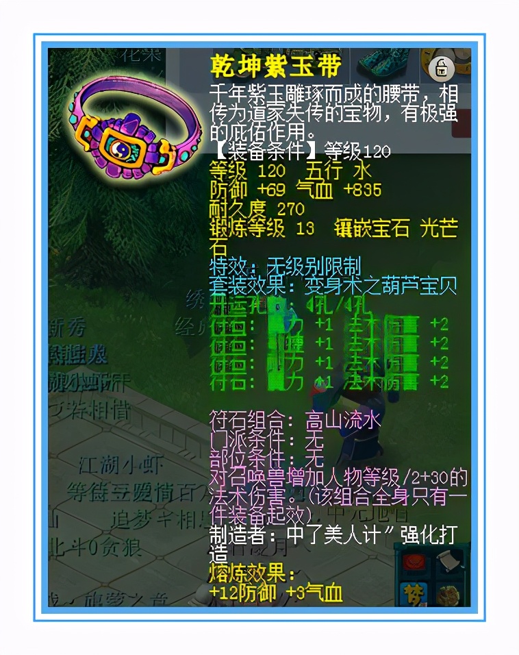 梦幻西游：勇武魔王硬件展示，高资质、高颜值的芙蓉仙子值得拥有