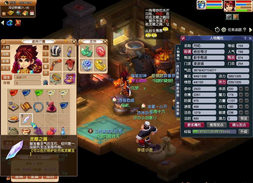 梦幻西游：乌鸡国分辨国王有玄机，先打真国王可得隐藏奖励