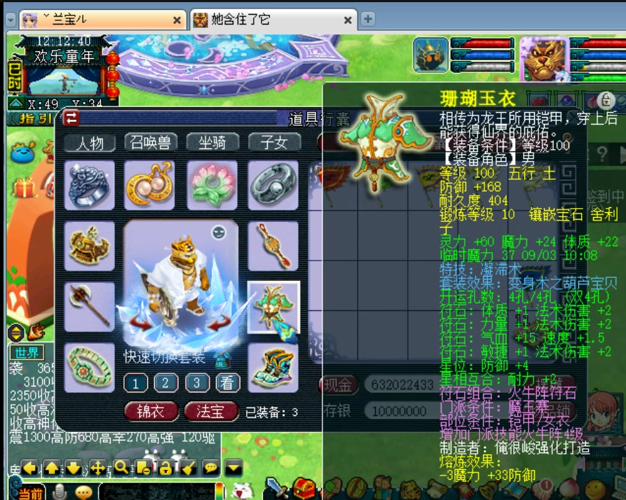 梦幻西游：老王展示神威百套极限水准的魔王寨，装备搭配超完美