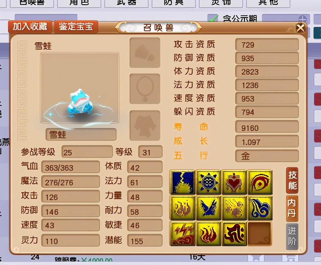 梦幻西游：第一3特殊龙鲤诞生！未来她有望称霸69精锐组