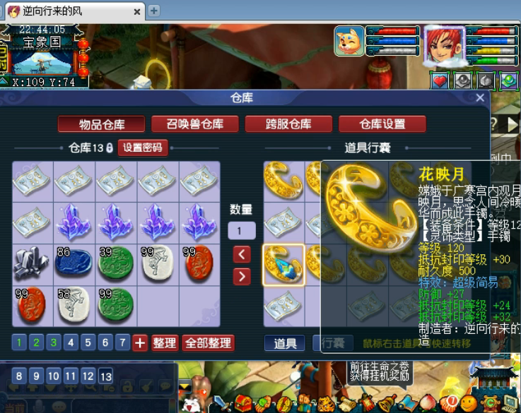 梦幻西游：140无级别摆1亿梦幻币无人敢买，全服第一双特殊护卫