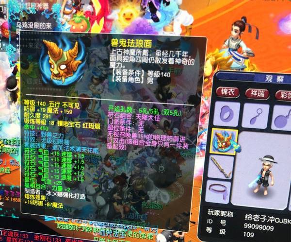 梦幻西游：这就是神豪的实力吗？18段无级别特技装备，真给力