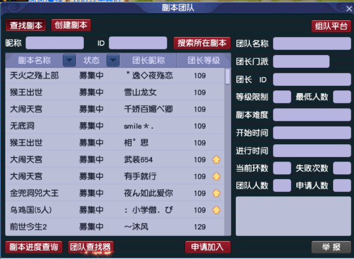 梦幻西游：「流花湖」薪火相传追光逐梦，天元组实力强悍散人众多