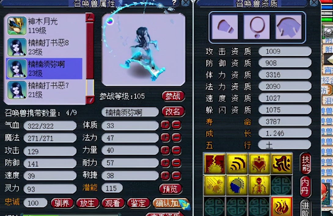 梦幻西游：妹子接手半成品须弥画魂，自信上书真能用了
