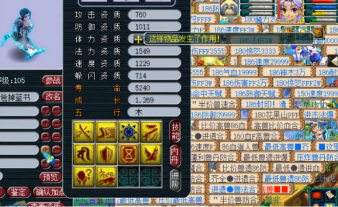 梦幻西游：绝不忍一蓝，玩家给10技能净台妙谛画魂上书，舒适