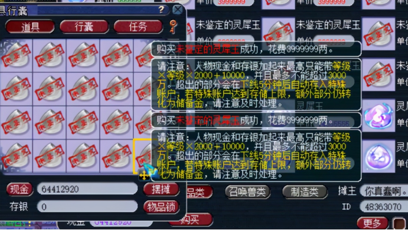 梦幻西游：直播鉴定20个灵犀玉，连续3个胖子都没特性，尴尬