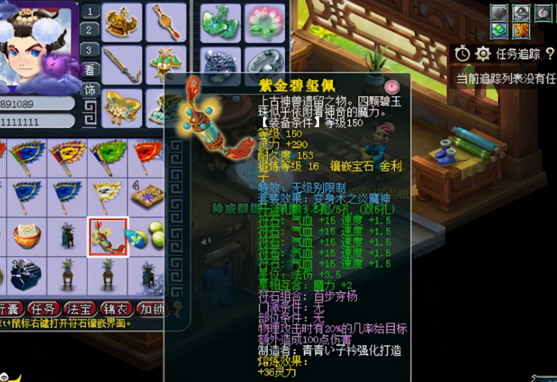 梦幻西游：为群雄逐鹿再创佳绩，神威玩家怒上17锻宝石