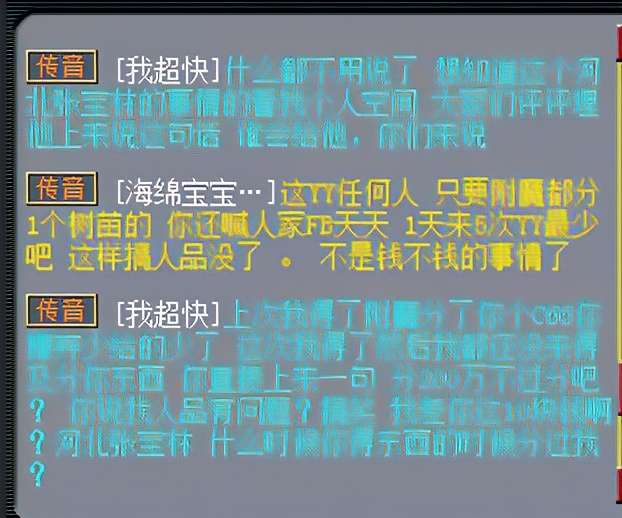 梦幻西游：老板拿钱打水漂，将千亿兽决拍到变异芙蓉身上