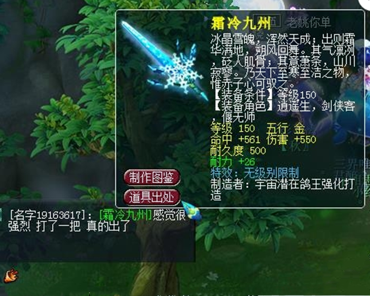 梦幻西游：什么叫幸运？准备一件130装备就出晶清诀，让人羡慕