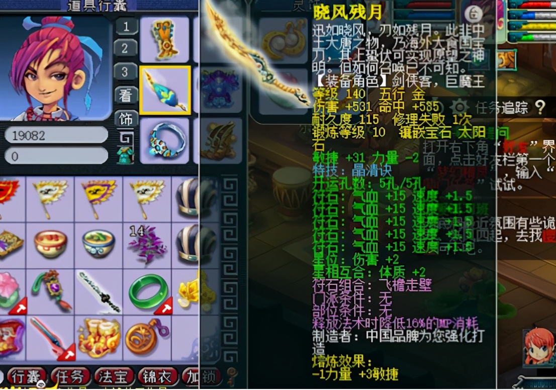 梦幻西游：化圣九化生寺展示，一整套装备下来完整度很高