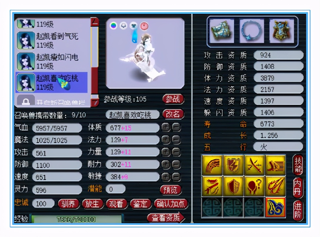 梦幻西游：顶级神威大唐，全身15+10，武器伤害接近850