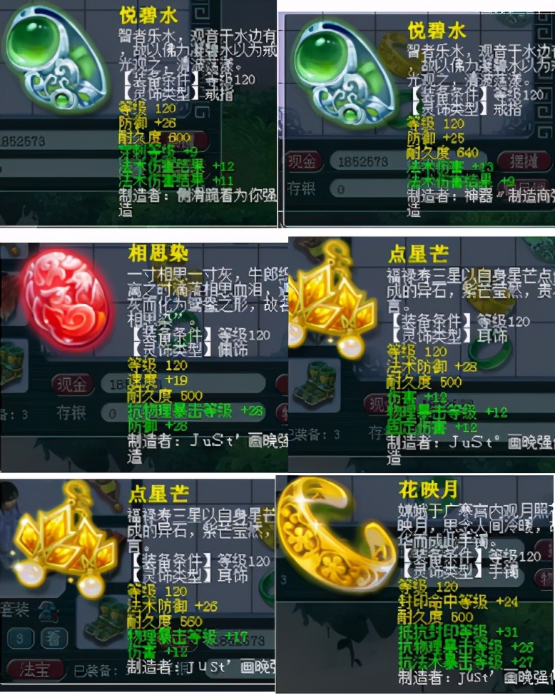 梦幻西游：有心栽花花不开，无心插柳柳成荫！这个回首掏真秀