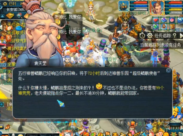 梦幻西游：直击超级鲲鹏领取现场，物理型单点爆伤真不是吹的