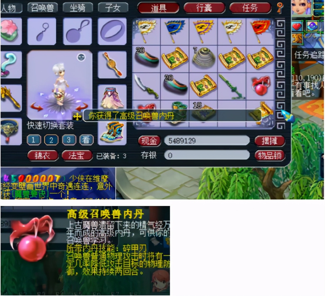 梦幻西游：连挖13张高级藏宝图，高兽诀4连也仅仅保本？