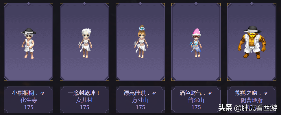 梦幻西游173联武神坛前瞻：凛冬已至，最后的决战