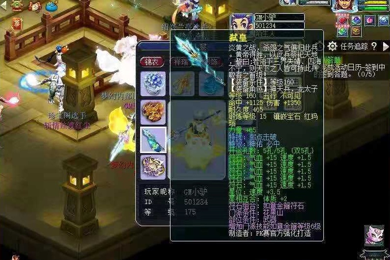 梦幻西游：新门派东海渊详情曝光，GM展示1762伤终极神器