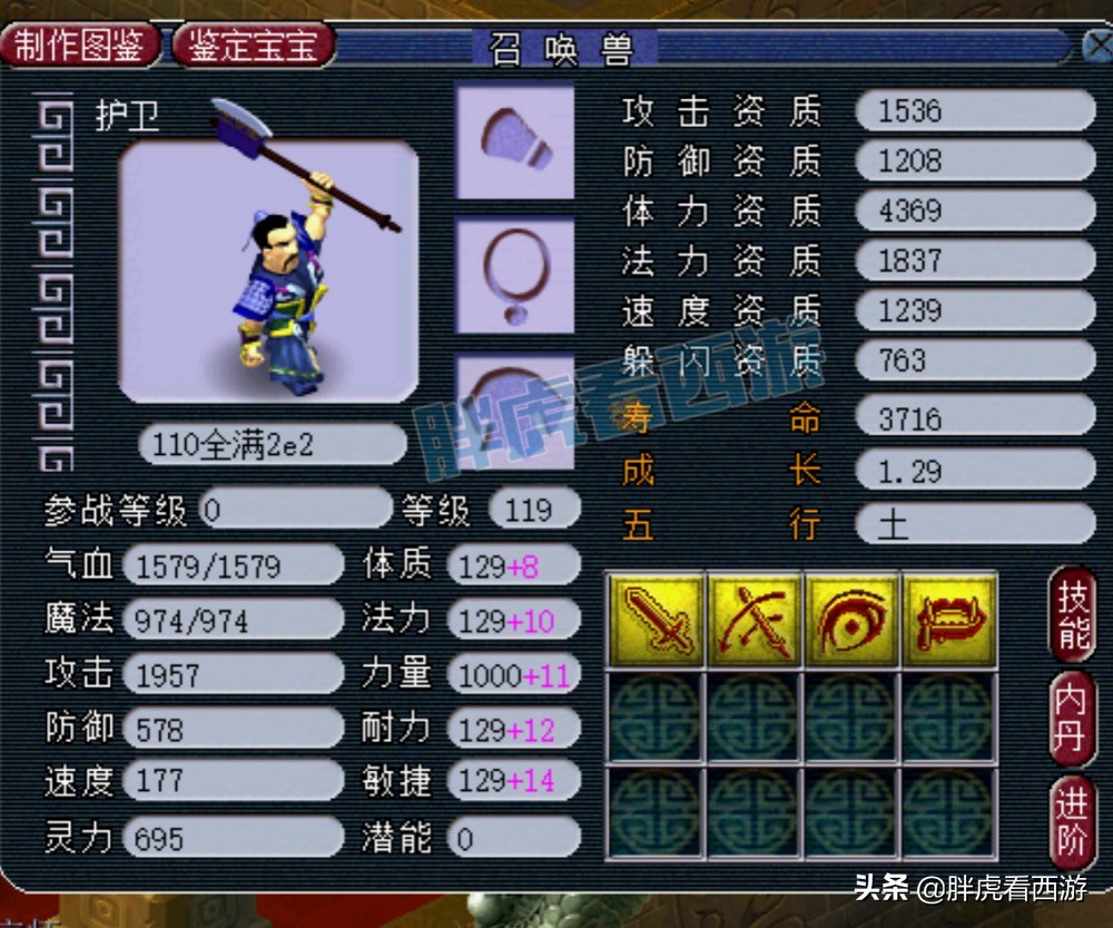 梦幻西游：CC新礼物“第一杯奶茶”，119宝宝穿上125装备