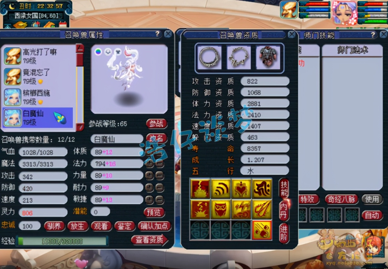 梦幻西游：69超强魔王寨，满符1600法伤，竟给无级别打吸收宝石？